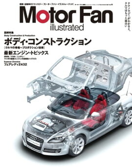 Motor Fan illustrated Vol.10　Lite版 
