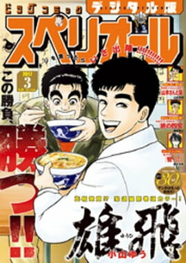 �ӥå����ߥå����ڥꥪ���� 2017ǯ3���2017ǯ1��13��ȯ��� 