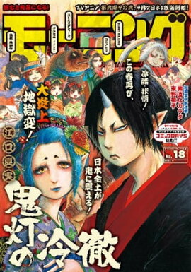 ⡼˥ 2018ǯ 18 [2018ǯ45ȯ] 