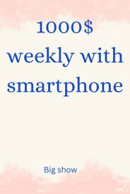 1000$ weekly with smartphone【電子書籍】[ Samson Eze ]