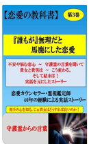 『誰もが無理だと馬鹿にした恋愛』