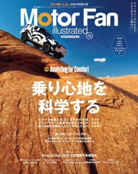 Motor Fan illustrated Vol.116 