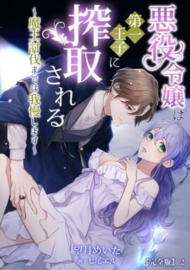 ����������첦�Ҥ˺�褵�����ⲦƤȲ�ޤǤϲ������ޤ����ڴ����ǡ�2 