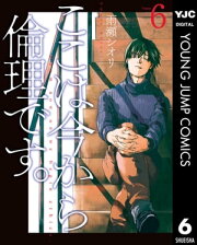 楽天Kobo電子書籍ストア: 月刊モーニング・ツー 2016年11月号 [2016年9 