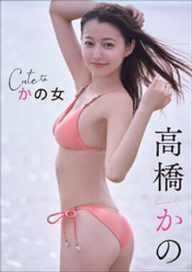 �ⶶ���Ρ�Cute�� ���ν� 