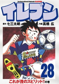 楽天市場 イレブン 漫画の通販