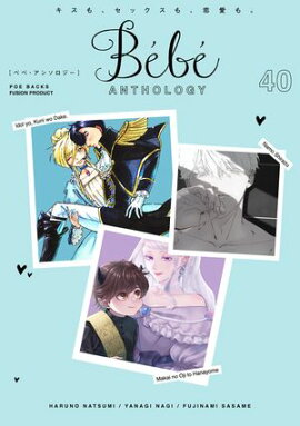 Bebe vol.40 