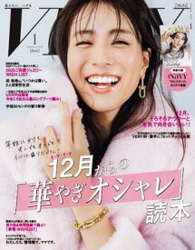 VERY 2026年1月号【電子書籍】
