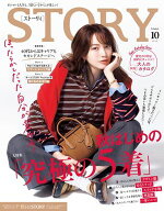 STORY 2026年10月号 【電子書籍】