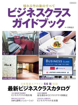 �ӥ��ͥ����饹�����ɥ֥å� 