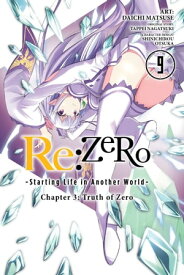 Re:ZERO -Starting Life in Another World-, Chapter 3: Truth of Zero, Vol. 9 (manga)【電子書籍】[ Tappei Nagatsuki ]
