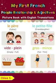 My First French People, Relationships & Adjectives Picture Book with English Translations Teach & Learn Basic French words for Children, #13【電子書籍】[ Chloe S. ]
