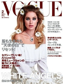 VOGUE JAPAN 2016年2月号 No.198 2016年2月号 No.198【電子書籍】
