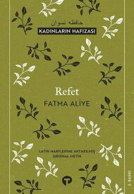 Refet-Kad?nlar?n Haf?zas? 【電子書籍】[ Fatma Aliye ]