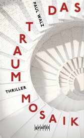 Das Traummosaik Thriller【電子書籍】[ Paul Walz ]