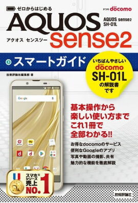 Ϥ ɥ AQUOS sense2 SH-01L ޡȥ 