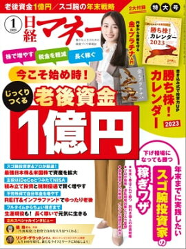 ���Хޥ͡� 2023ǯ1��� [����] 