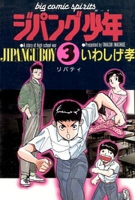 楽天kobo電子書籍ストア 地平線でダンス ３ 柏木ハルコ