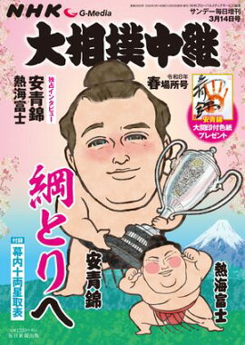 NHK G-Media ��������� ����8ǯ �վ��� (����ǡ���������) 