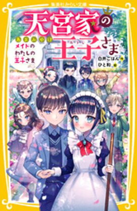 ŷ�ܲȤβ��Ҥ��ޡ��ᥤ�ɤΤ錄���β��Ҥ��� 