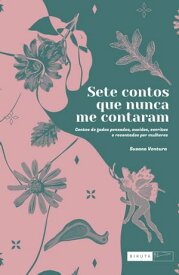 Sete contos que nunca me contaram Contos de fadas pensados, ouvidos, escritos e recontados por mulheres【電子書籍】[ Susana Ventura ]