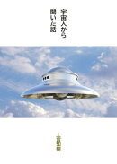 謙虚になりたい人へ・・・計画者