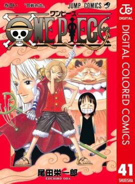ONE PIECE カラー版 41 
