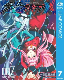 楽天kobo電子書籍ストア ダーリン イン ザ フランキス 2 Code 000