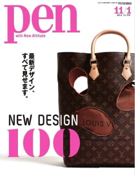 Pen 2014年　11/1号 