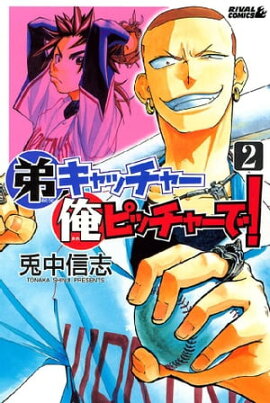 楽天kobo電子書籍ストア ｍａｇｉｃｏ １ 佐久間力