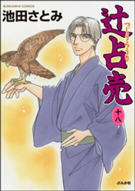 楽天kobo電子書籍ストア さぬきらへん 合本版 ６巻 大山容