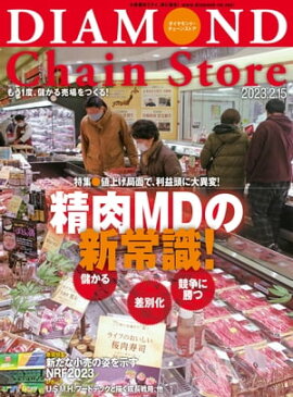 ��������ɡ��������󥹥ȥ� 2023ǯ2��15���� 