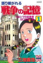 楽天Kobo電子書籍ストア: 「ネルソンさん、あなたは人を殺しましたか