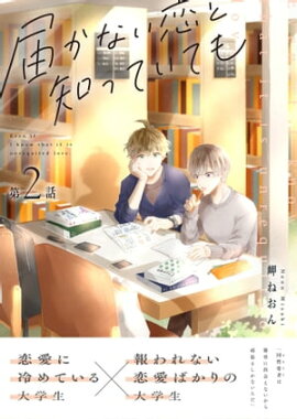 �Ϥ��ʤ������ΤäƤ��Ƥ�(��2��)��Ʊ���� 