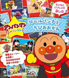 楽天市場 アンパンマン ちびおおかみの通販 楽天市場 アンパンマン ちびおおかみの通販