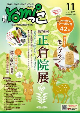 yomiäʤߤäˡˤʤɤξ2024ǯ11 ɸ˲̾ĥꥢ