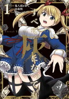 一か八かの大勝負特集！