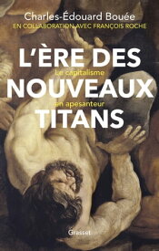L'?re des nouveaux Titans Le capitalisme en apesanteur【電子書籍】[ Charles-Edouard Bou?e ]