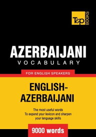 Azerbaijani Vocabulary for English Speakers - 9000 Words【電子書籍】[ Andrey Taranov ]