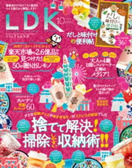 LDK 2019ǯ10 