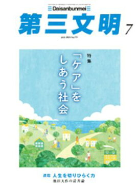 �軰ʸ��2024ǯ7��� 