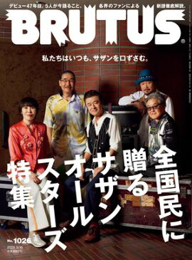BRUTUS (�֥롼����) 2025ǯ 3��15���� No.1026 [����̱��£�륵���󥪡��륹�������ý�] 