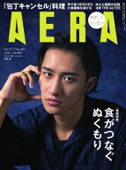 AERA 2026.9.7 【電子書籍】