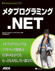 メタプログラミング.NET【電子書籍】[ Kevin　Hazzard ]