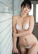 栗原もみじ 写真集 「甘く染まる時」