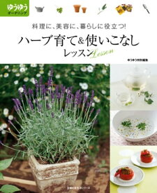 楽天市場 ハーブ 寄せ植え 本 雑誌 コミック の通販