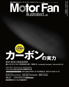 Motor Fan illustrated Vol.61　Lite版 