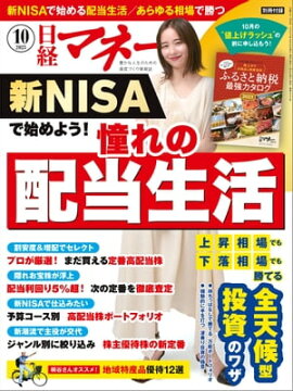 ���Хޥ͡� 2023ǯ10��� [����] 