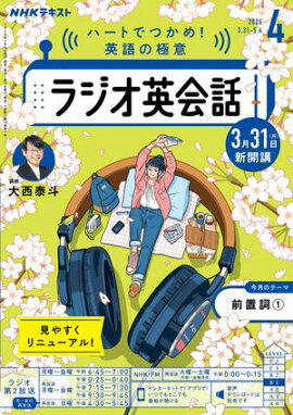 Σȣ˥饸 饸Ѳ 2025ǯ4λ 