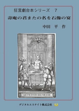 ��äη��ޤ���̾�������α� ���������� ��